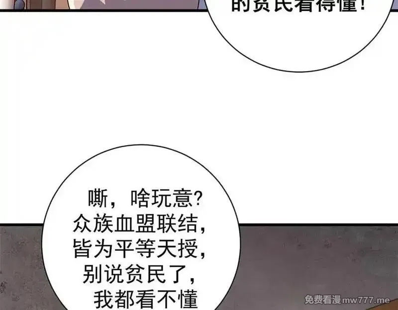 看守魔女们的典狱长,109 决战前夕,第142张