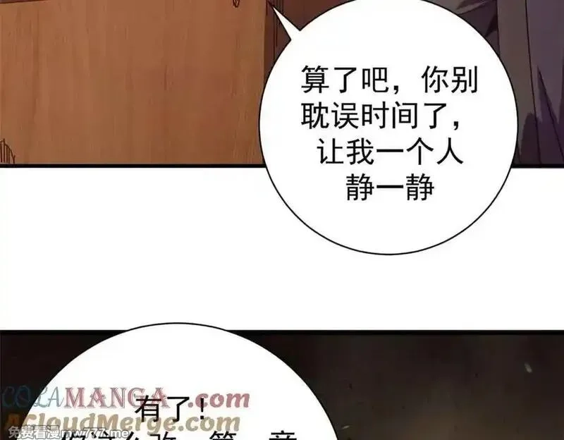 看守魔女们的典狱长,109 决战前夕,第145张