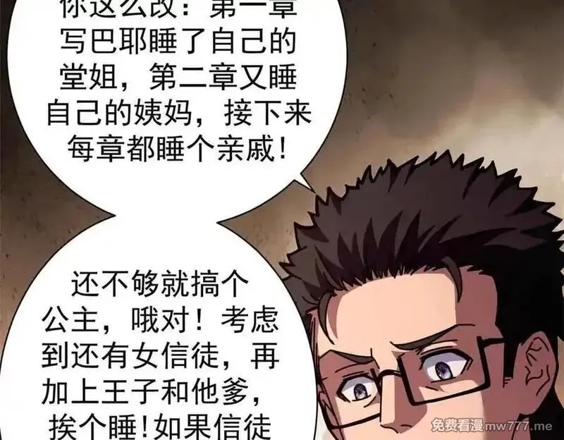 看守魔女们的典狱长,109 决战前夕,第146张
