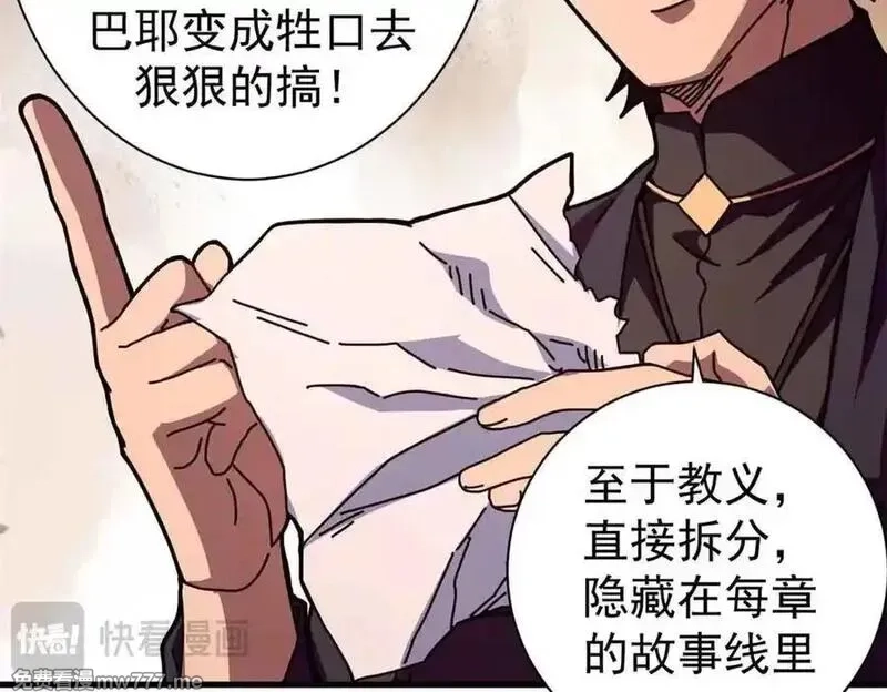 看守魔女们的典狱长,109 决战前夕,第148张