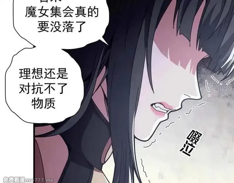 看守魔女们的典狱长,109 决战前夕,第15张