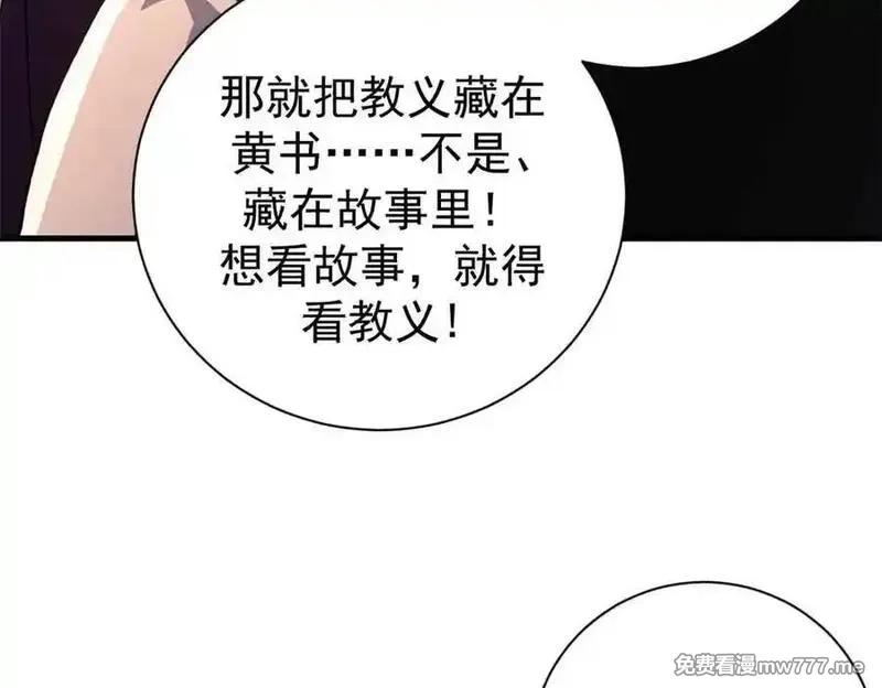 看守魔女们的典狱长,109 决战前夕,第152张