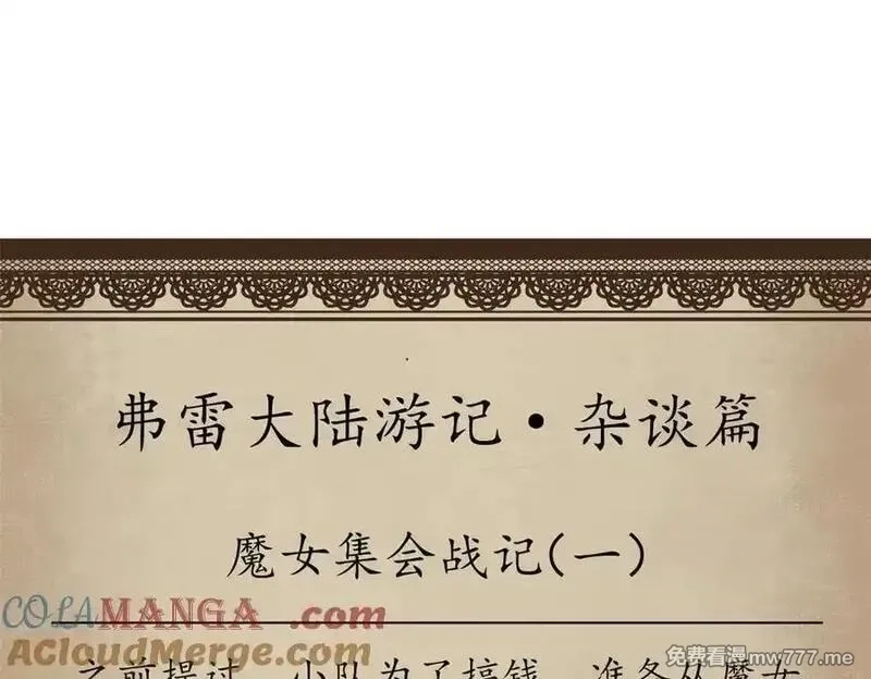 看守魔女们的典狱长,109 决战前夕,第157张
