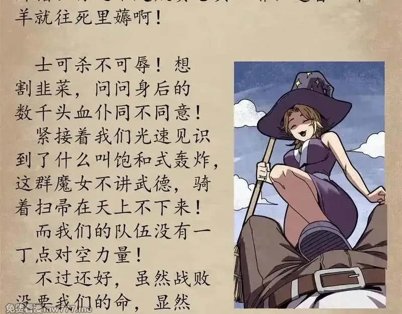 看守魔女们的典狱长,109 决战前夕,第159张