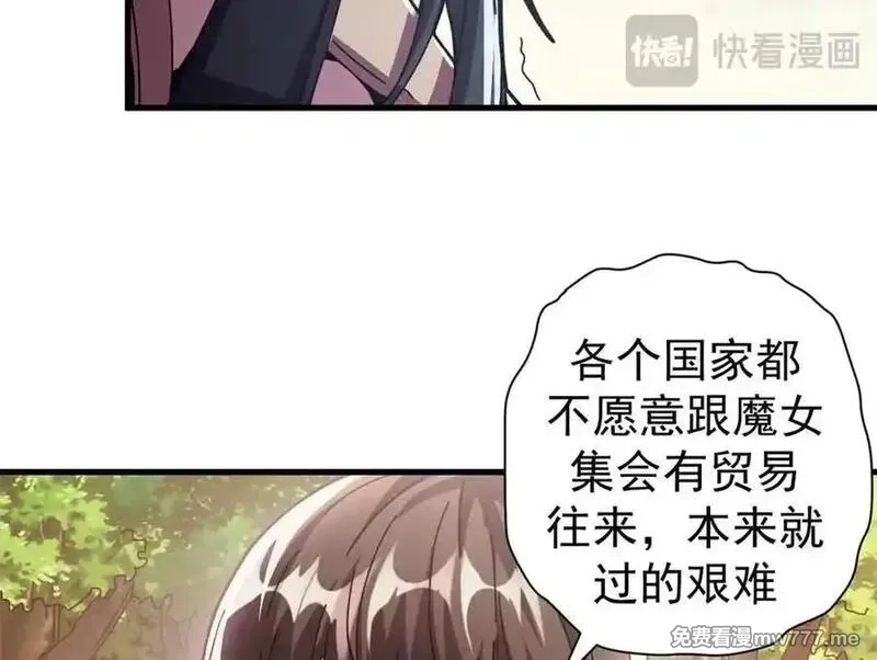 看守魔女们的典狱长,109 决战前夕,第16张