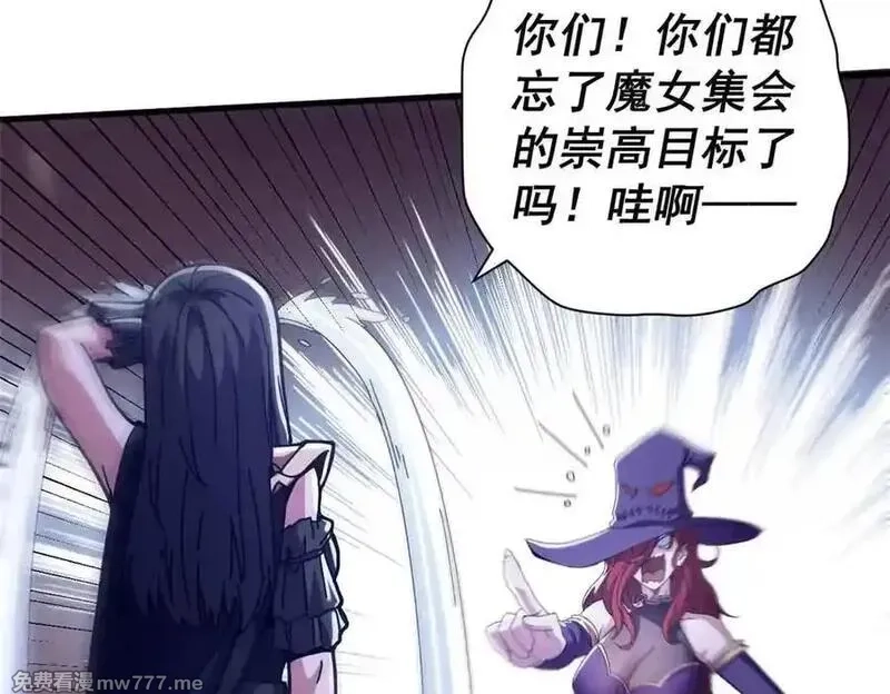 看守魔女们的典狱长,109 决战前夕,第19张