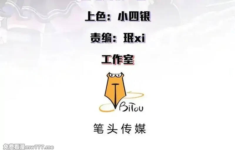 看守魔女们的典狱长,109 决战前夕,第2张
