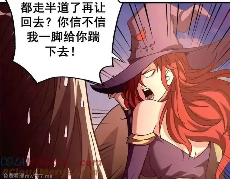 看守魔女们的典狱长,109 决战前夕,第33张