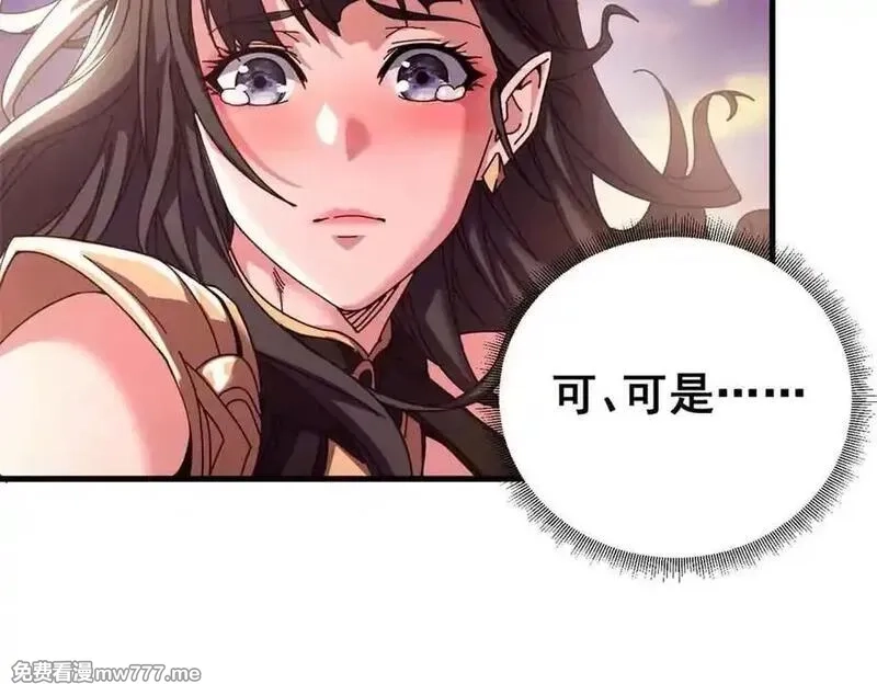 看守魔女们的典狱长,109 决战前夕,第36张