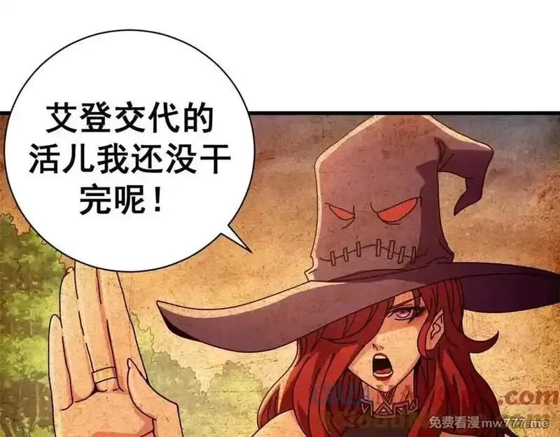 看守魔女们的典狱长,109 决战前夕,第37张