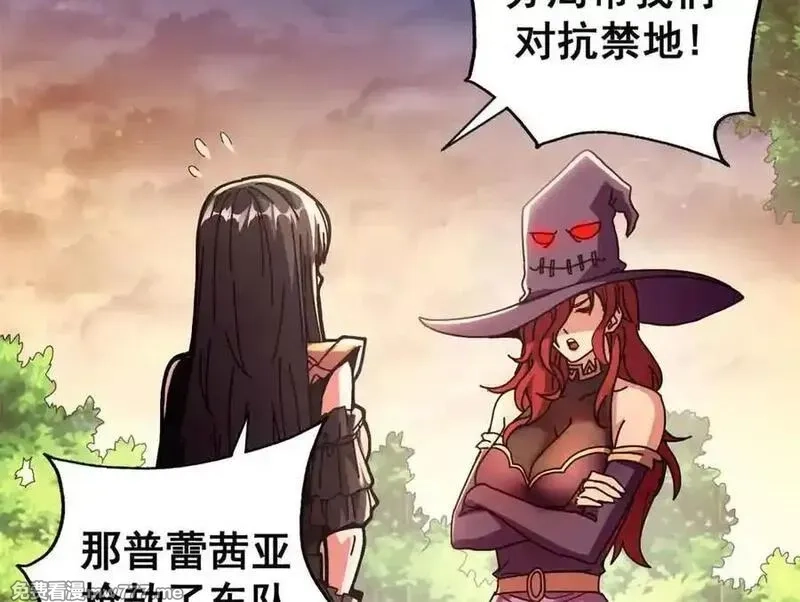 看守魔女们的典狱长,109 决战前夕,第4张