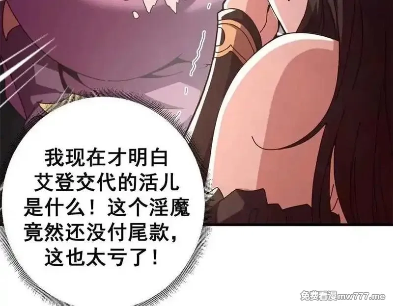 看守魔女们的典狱长,109 决战前夕,第42张