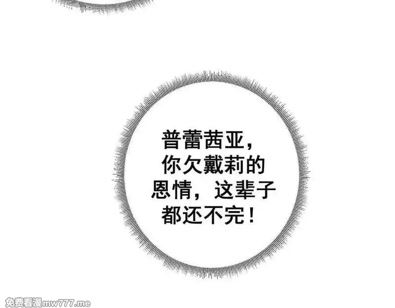 看守魔女们的典狱长,109 决战前夕,第43张
