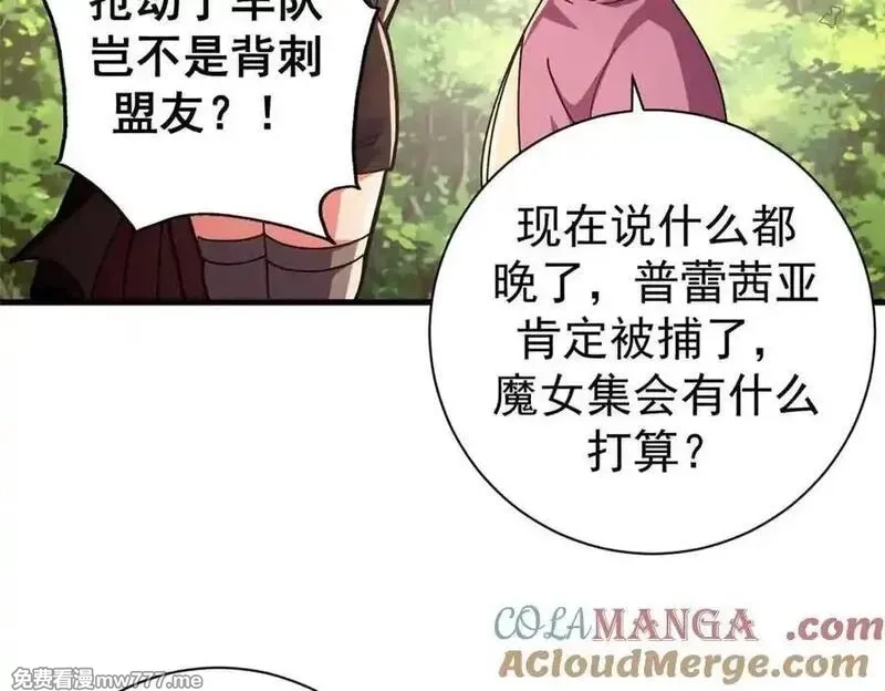 看守魔女们的典狱长,109 决战前夕,第5张