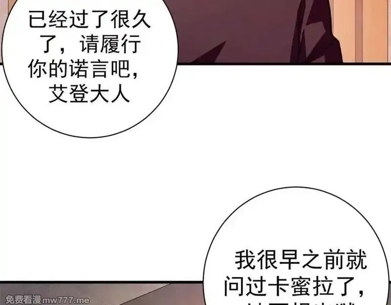 看守魔女们的典狱长,109 决战前夕,第51张