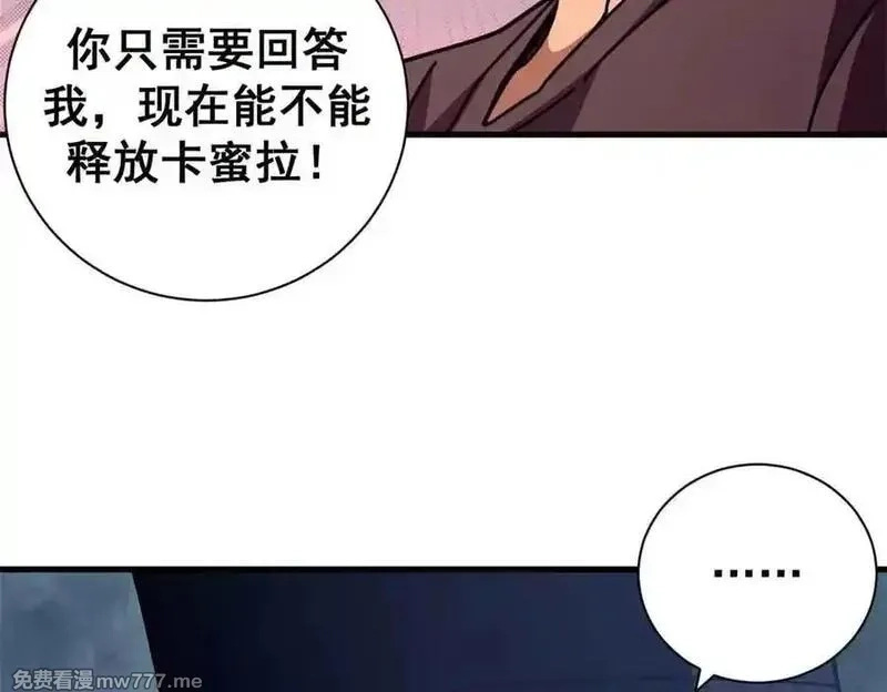 看守魔女们的典狱长,109 决战前夕,第60张