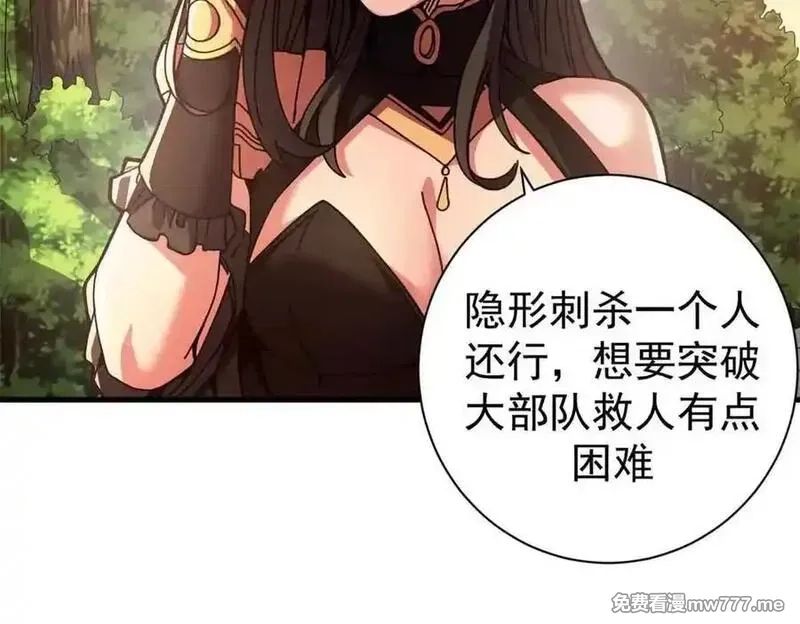 看守魔女们的典狱长,109 决战前夕,第7张