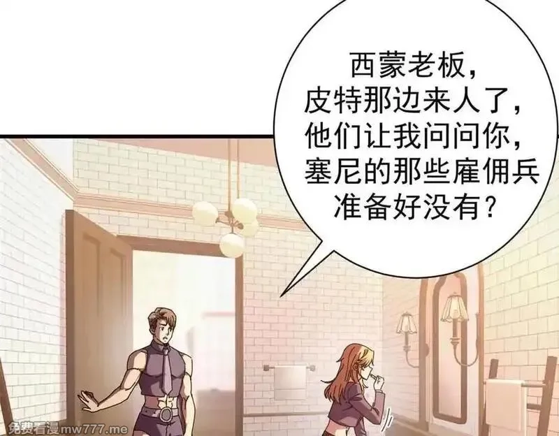 看守魔女们的典狱长,109 决战前夕,第71张
