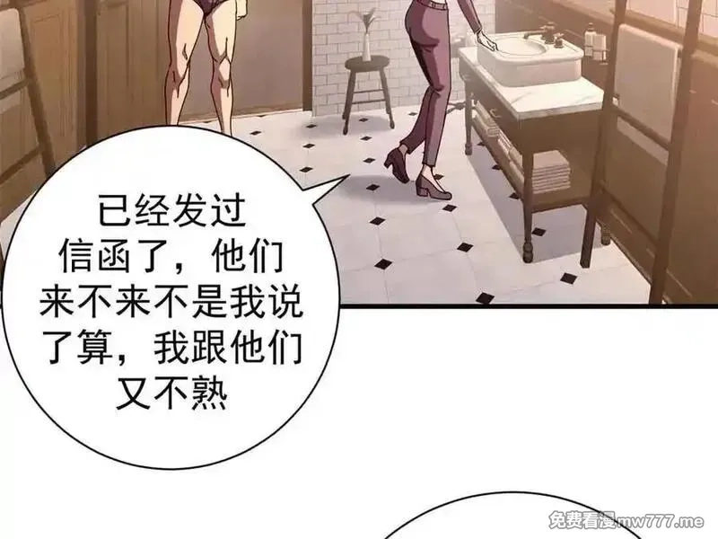 看守魔女们的典狱长,109 决战前夕,第72张
