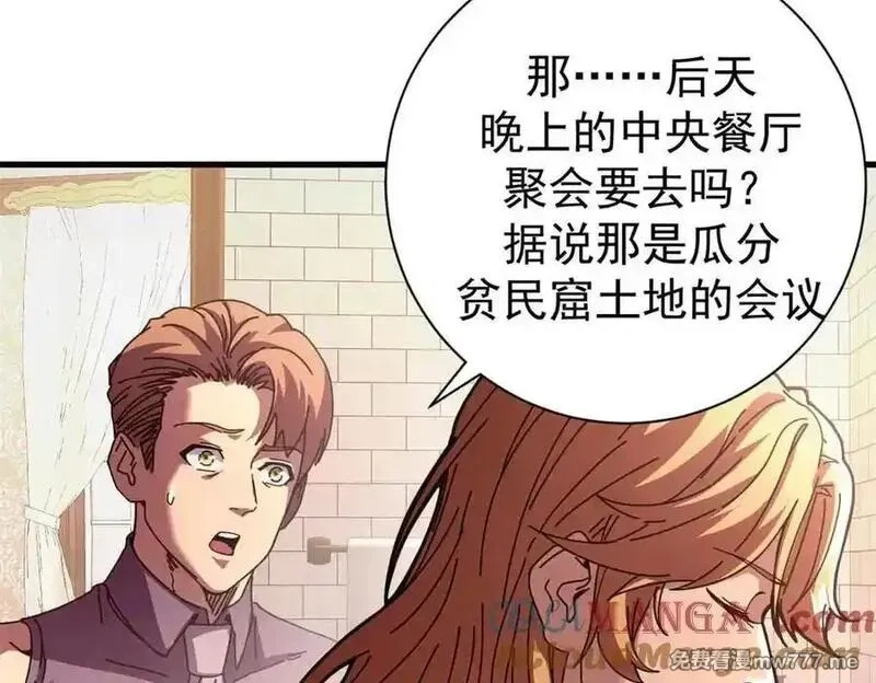 看守魔女们的典狱长,109 决战前夕,第73张