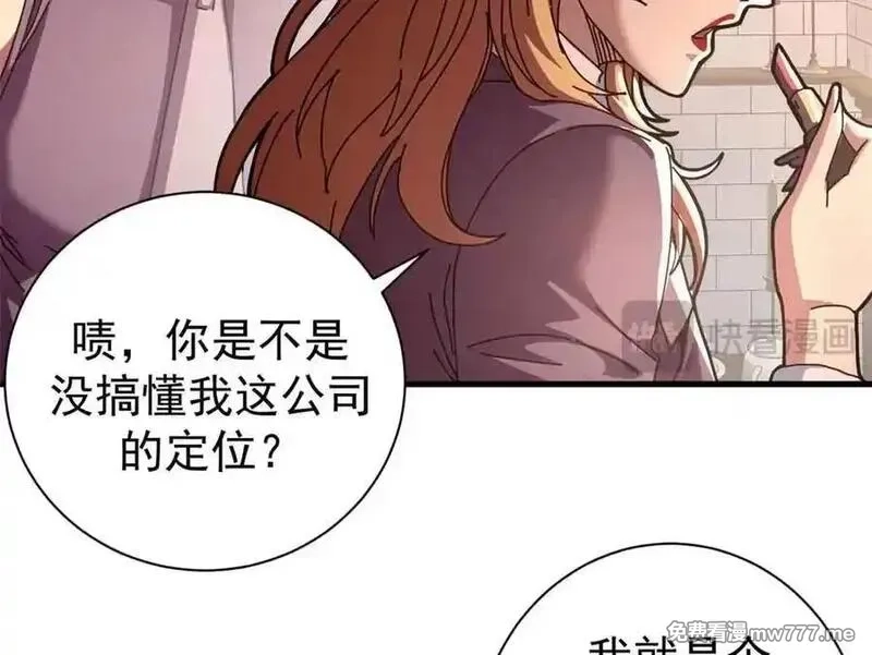 看守魔女们的典狱长,109 决战前夕,第74张