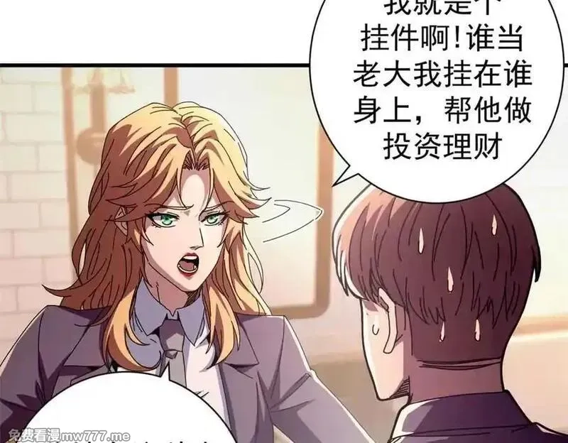 看守魔女们的典狱长,109 决战前夕,第75张