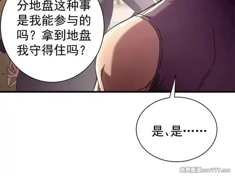 看守魔女们的典狱长,109 决战前夕,第76张