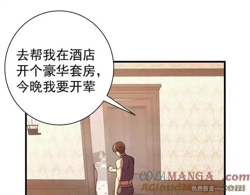 看守魔女们的典狱长,109 决战前夕,第77张
