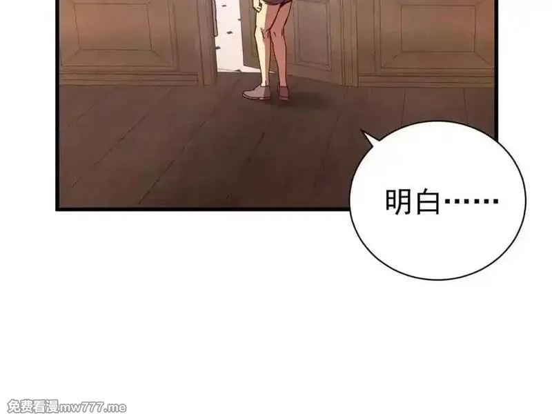 看守魔女们的典狱长,109 决战前夕,第78张