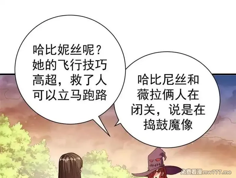 看守魔女们的典狱长,109 决战前夕,第8张