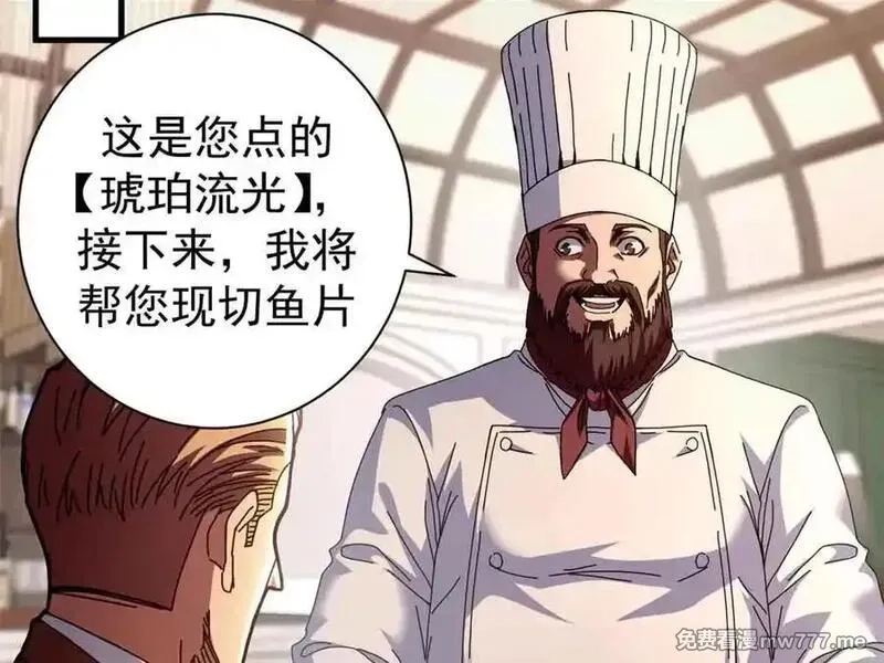 看守魔女们的典狱长,109 决战前夕,第80张