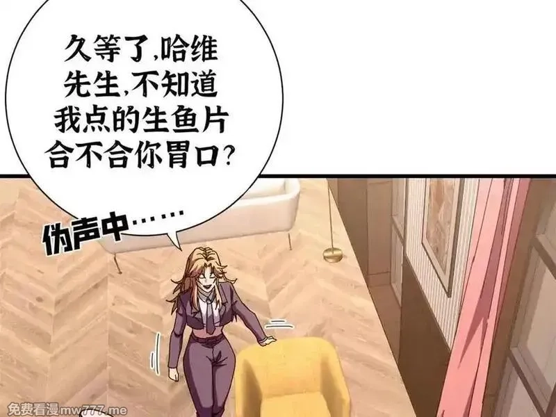 看守魔女们的典狱长,109 决战前夕,第82张