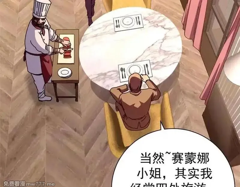 看守魔女们的典狱长,109 决战前夕,第83张