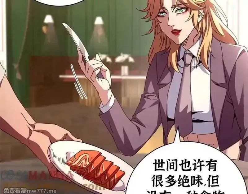 看守魔女们的典狱长,109 决战前夕,第85张