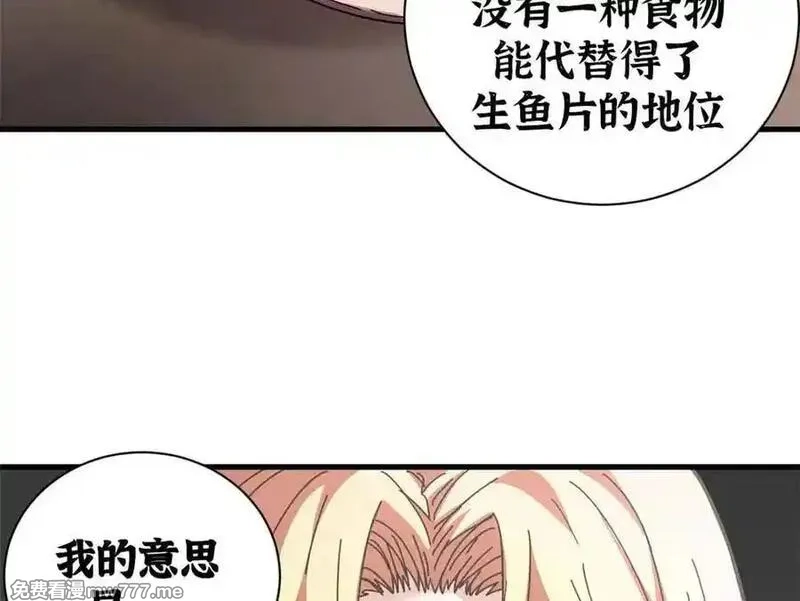 看守魔女们的典狱长,109 决战前夕,第86张