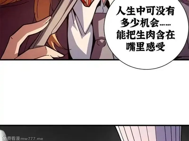 看守魔女们的典狱长,109 决战前夕,第88张
