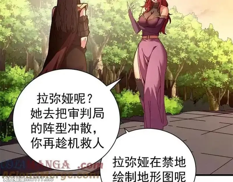 看守魔女们的典狱长,109 决战前夕,第9张