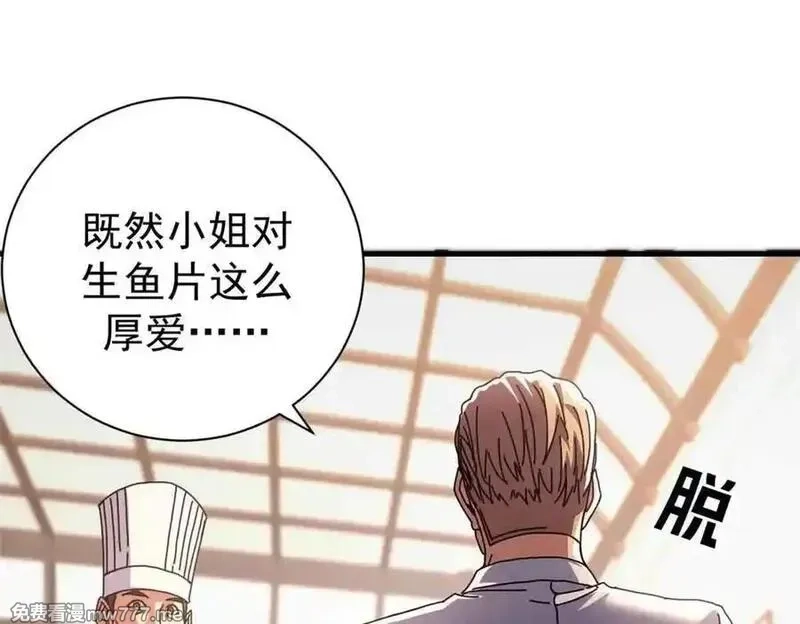 看守魔女们的典狱长,109 决战前夕,第91张