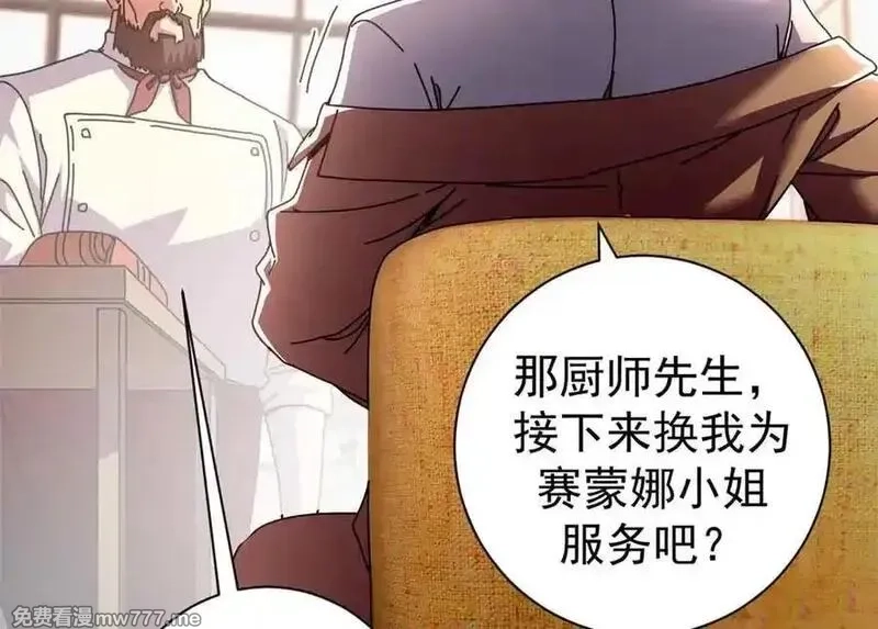 看守魔女们的典狱长,109 决战前夕,第92张