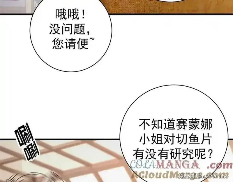 看守魔女们的典狱长,109 决战前夕,第93张