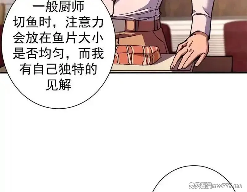 看守魔女们的典狱长,109 决战前夕,第95张