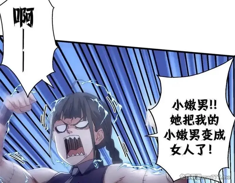 看守魔女们的典狱长,103 魅魔主教,第115张