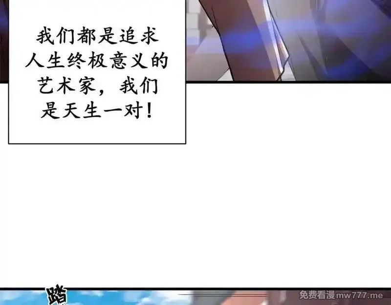 看守魔女们的典狱长,103 魅魔主教,第12张