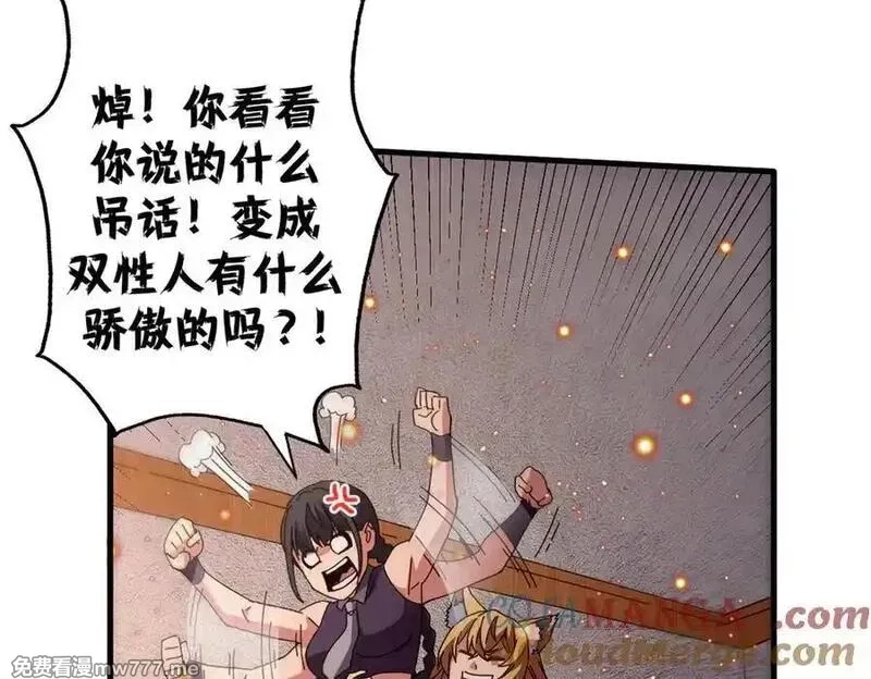 看守魔女们的典狱长,103 魅魔主教,第121张