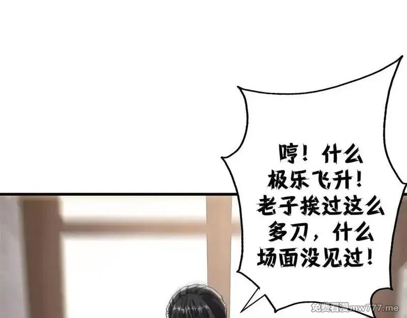 看守魔女们的典狱长,103 魅魔主教,第124张