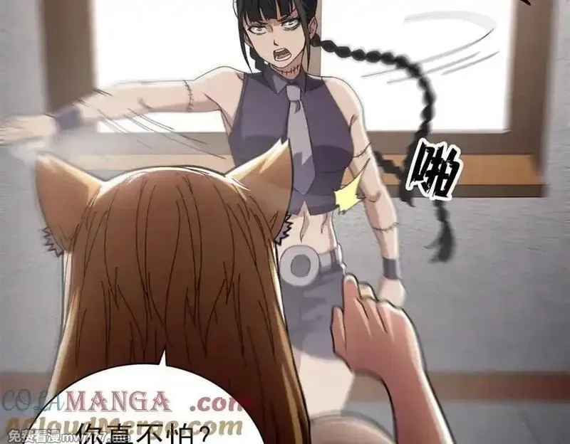 看守魔女们的典狱长,103 魅魔主教,第125张