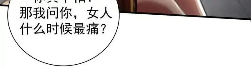 看守魔女们的典狱长,103 魅魔主教,第126张