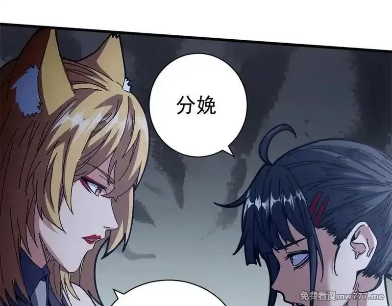 看守魔女们的典狱长,103 魅魔主教,第127张