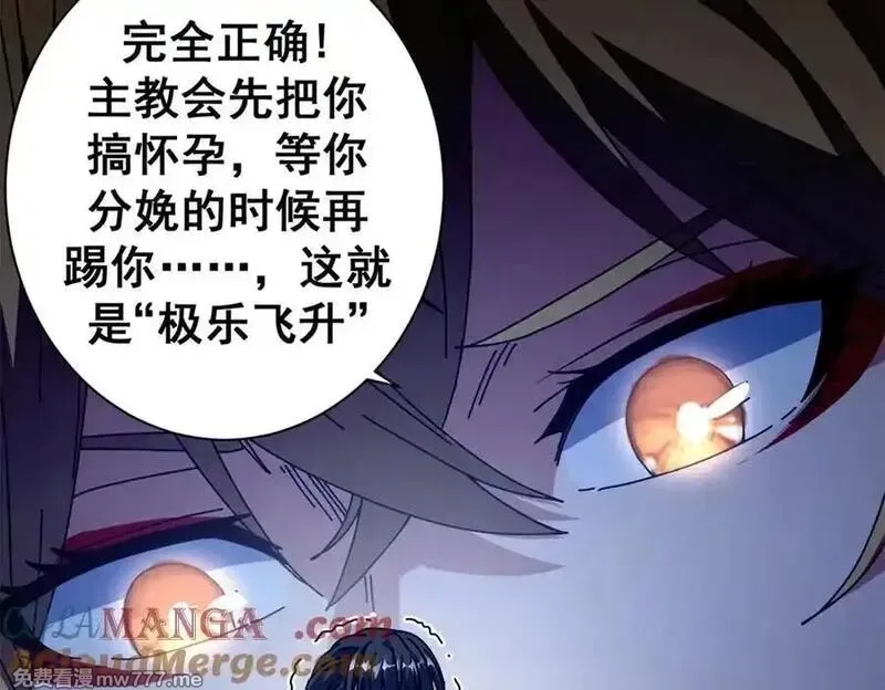 看守魔女们的典狱长,103 魅魔主教,第129张