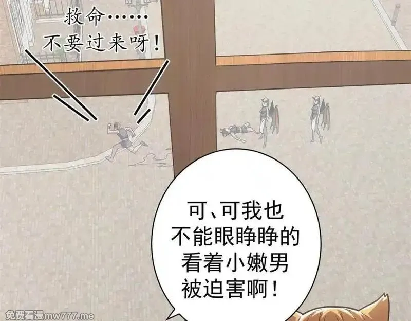 看守魔女们的典狱长,103 魅魔主教,第132张